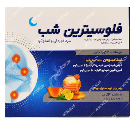 ساشه فلوسیترین شب