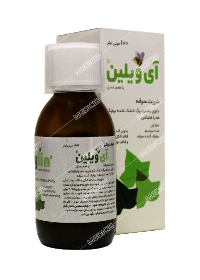آی ویلین