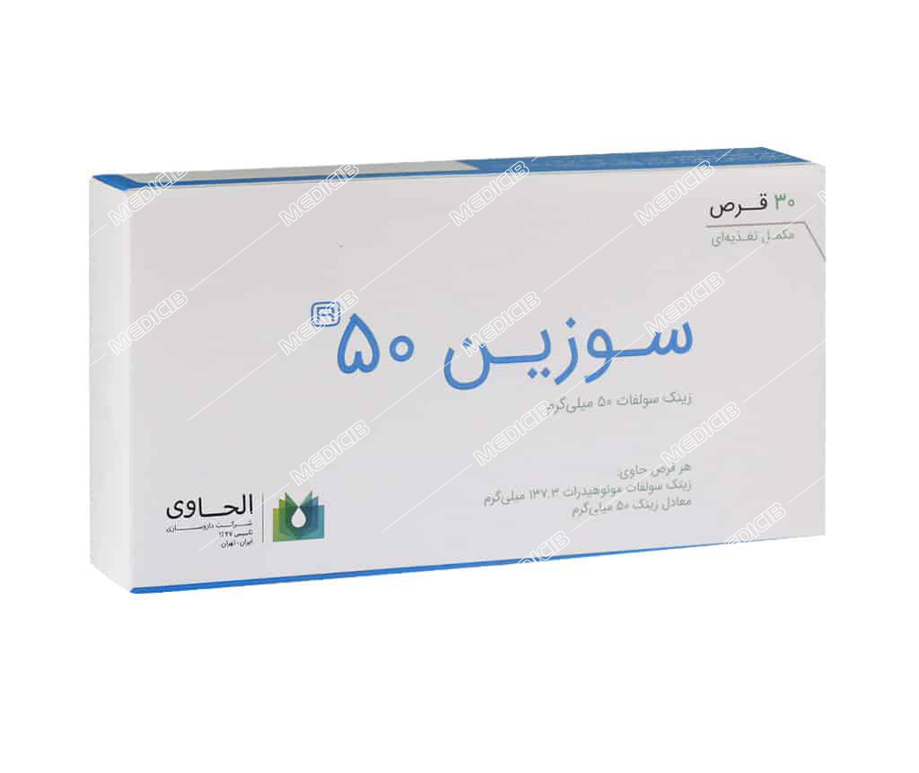 سوزین 50