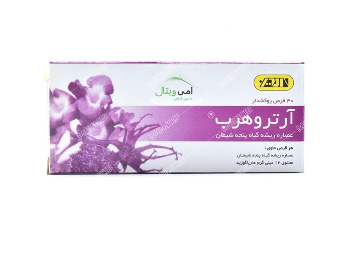 آرتروهرب