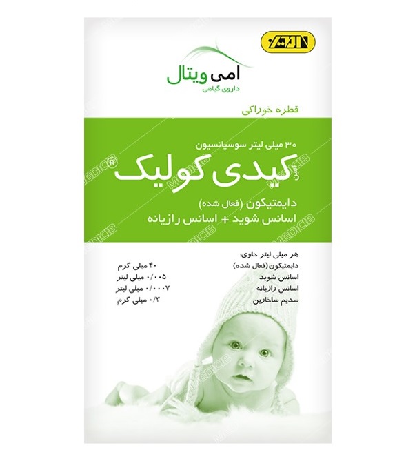 کیدی کولیک