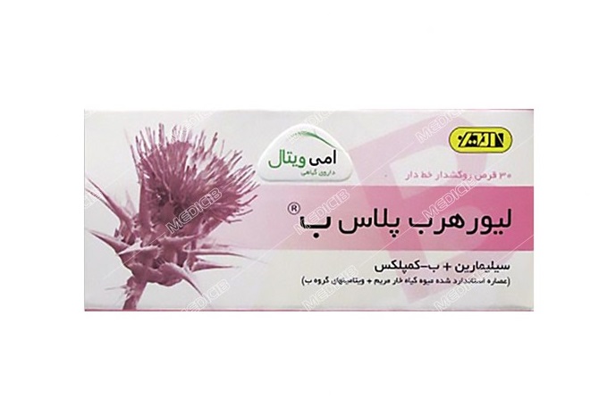 لیورهرب پلاس ب