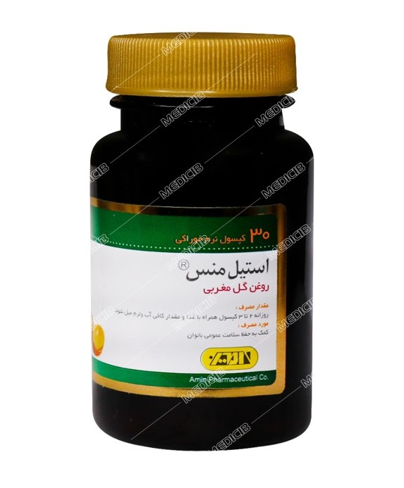 استیل منس