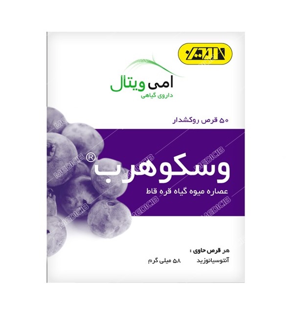 وسکوهرب