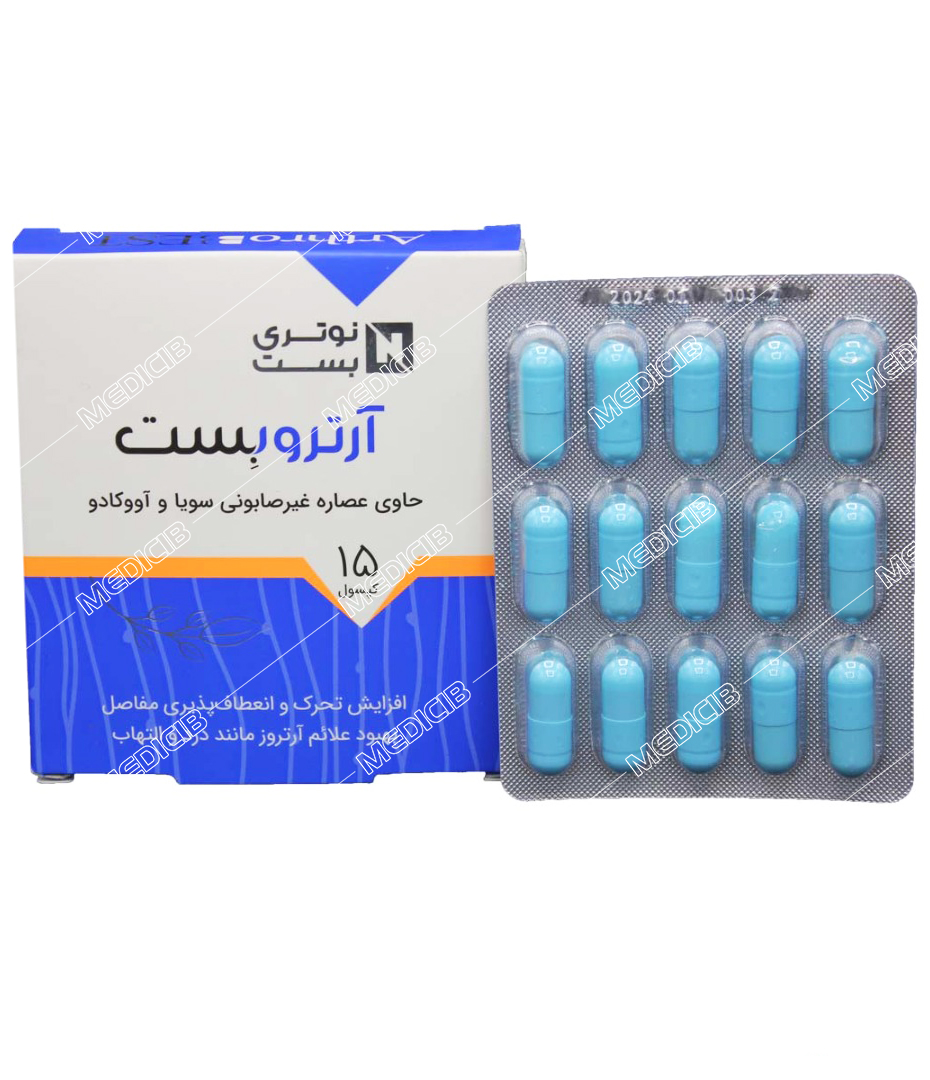 آرتروبست