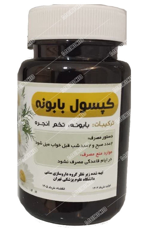 کپسول بابونه دکتر کرد افشاری