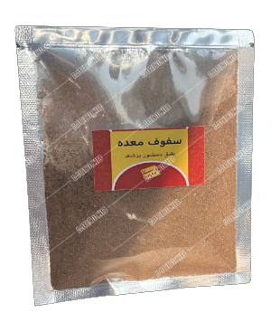 پودر سفوف معده