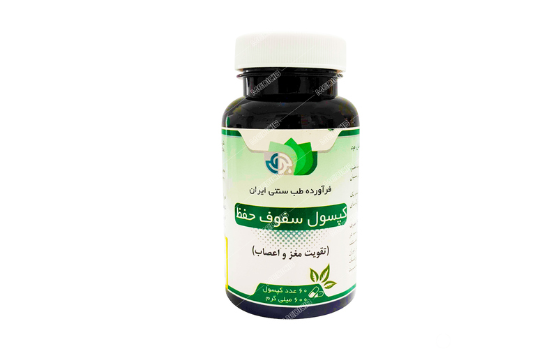 کپسول سفوف حفظ بوعلی