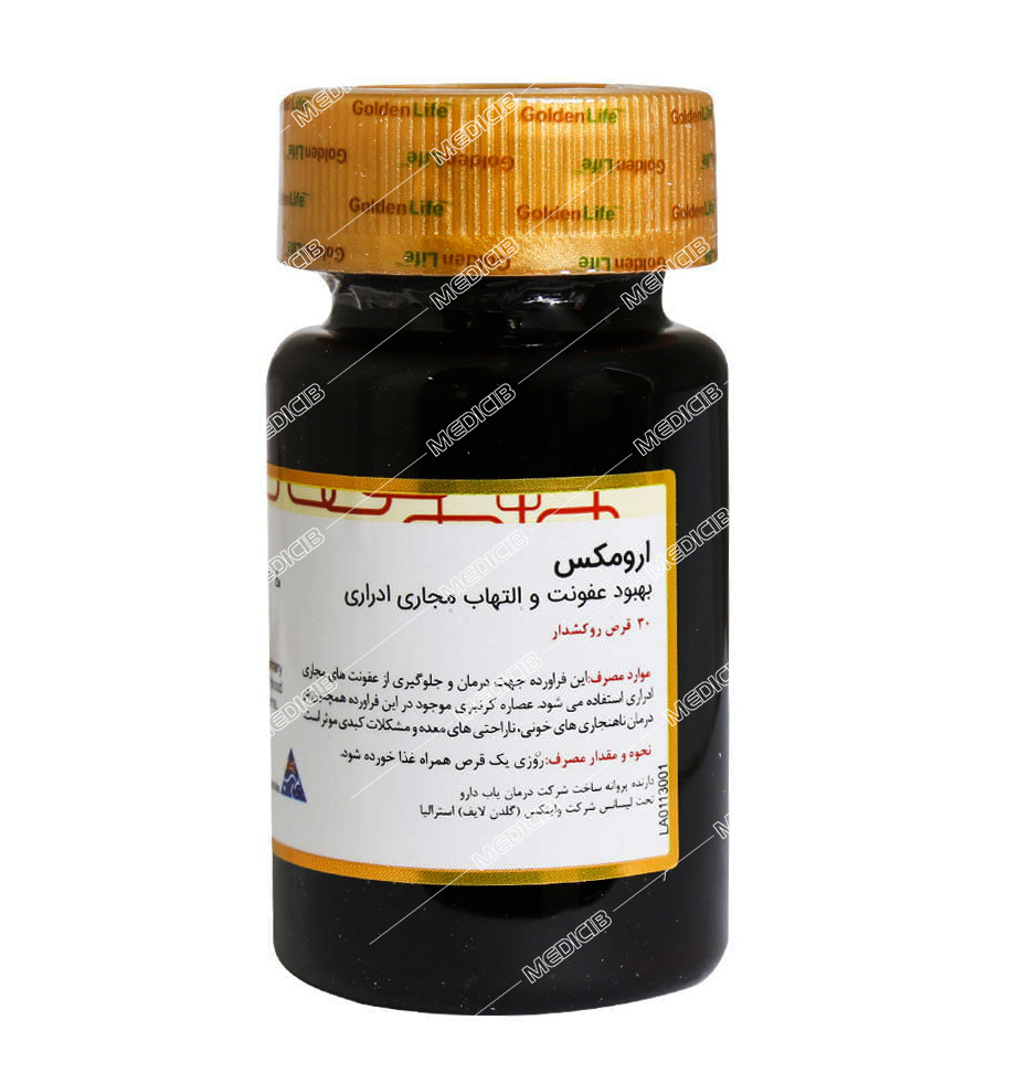 ارومکس