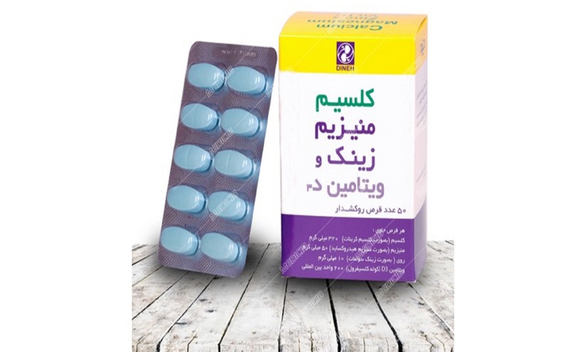 قرص کلسیم، منیزیم، زینک، ویتامین د