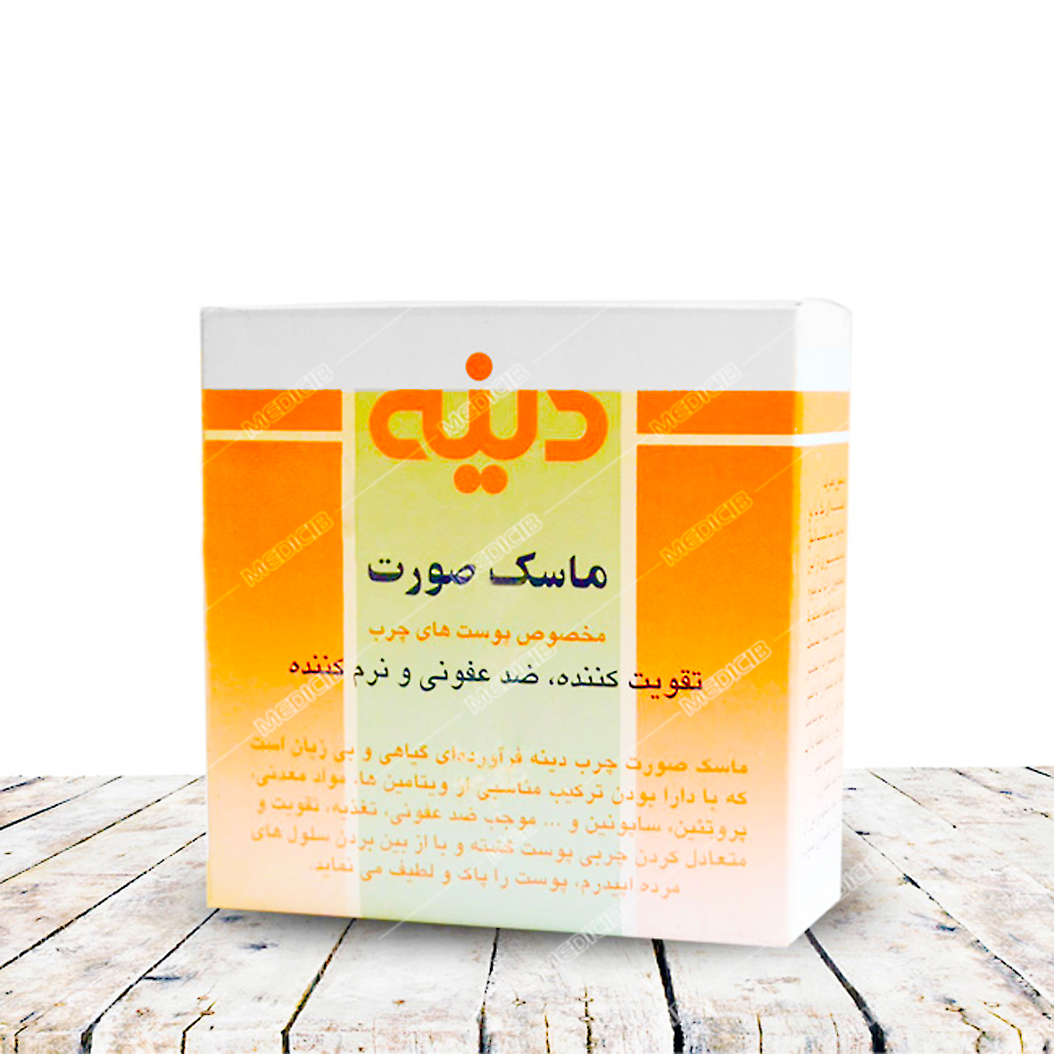 ماسک صورت (مخصوص پوست های چرب)