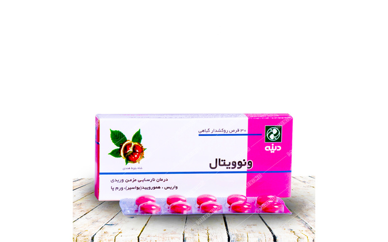 قرص گیاهی ونوویتال