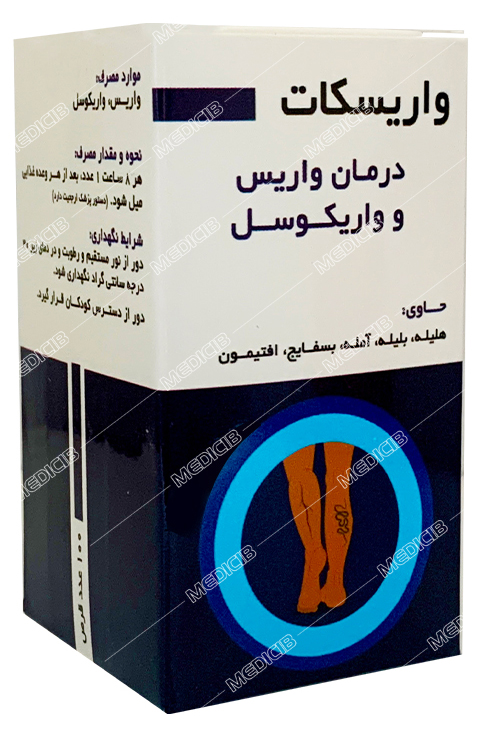 واریسکات