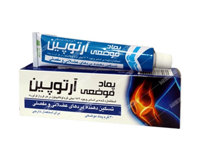پماد موضعی آرتوپین