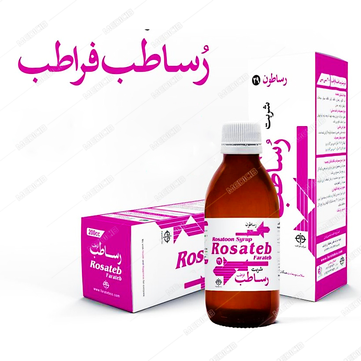 شربت رساطب