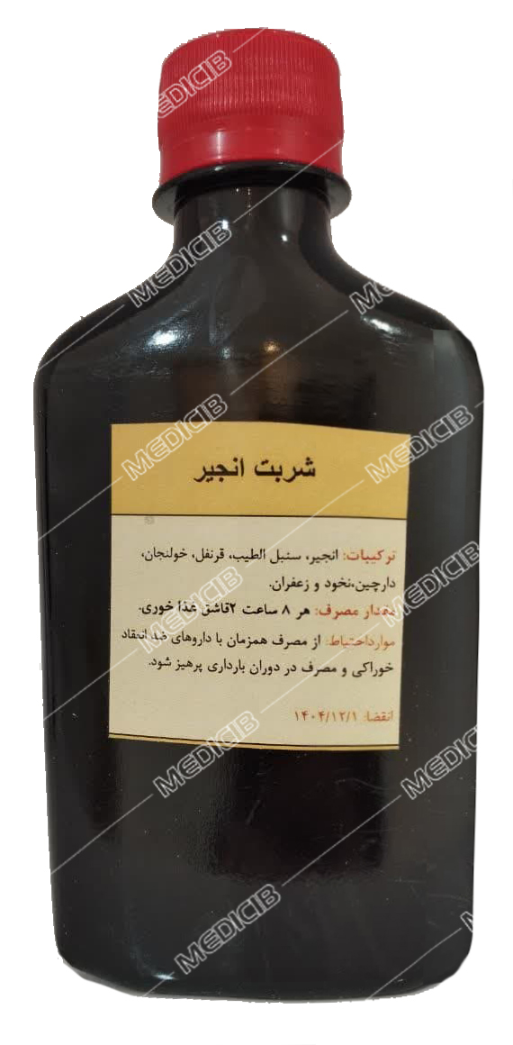 شربت انجیر دکتر قبادی