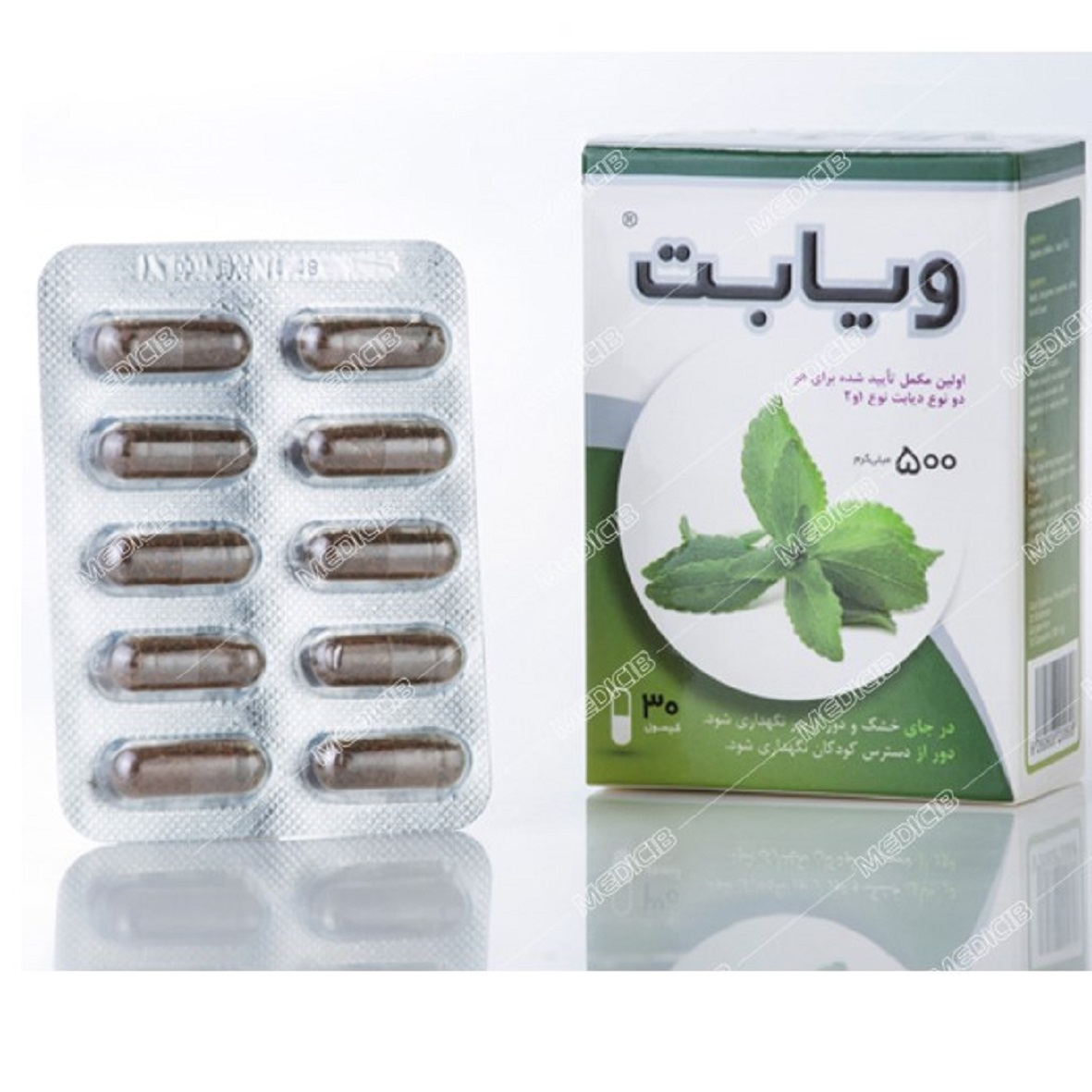 کپسول ویابت