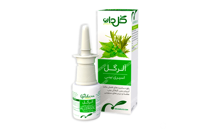 آلرگل