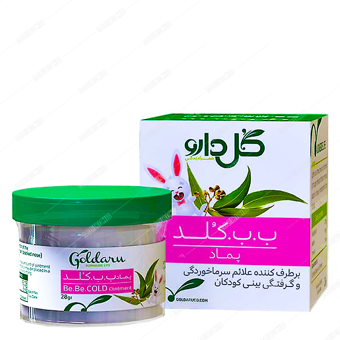 پماد ب. ب. کلد