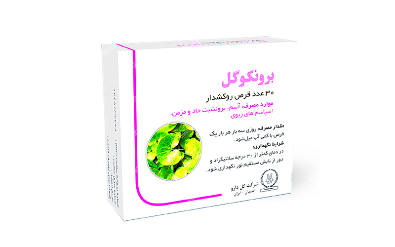 برونکوگل
