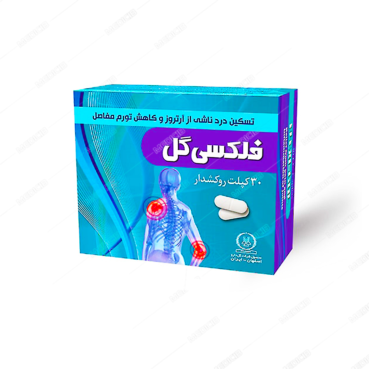 کپسول فلکسی گل