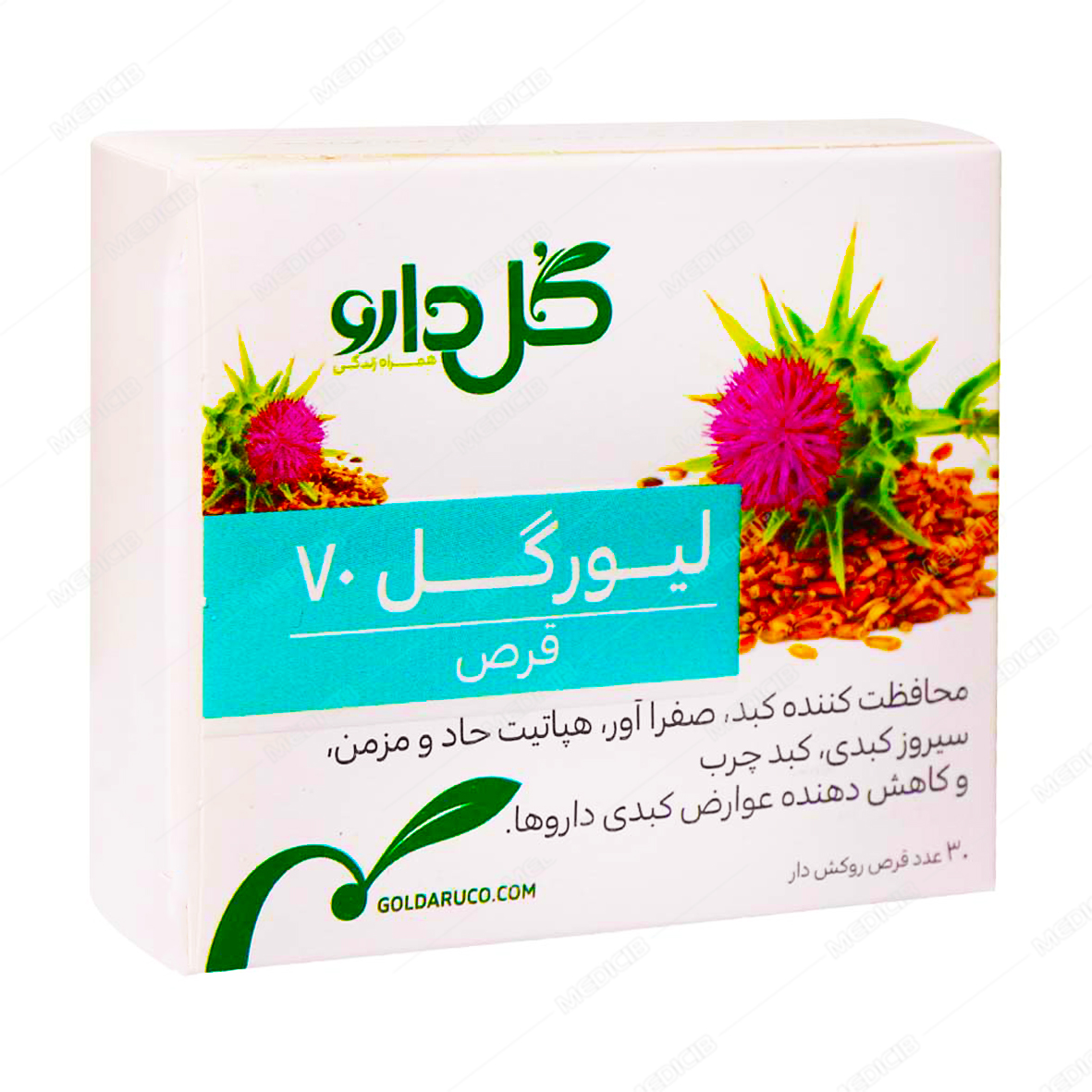 قرص لیورگل 70