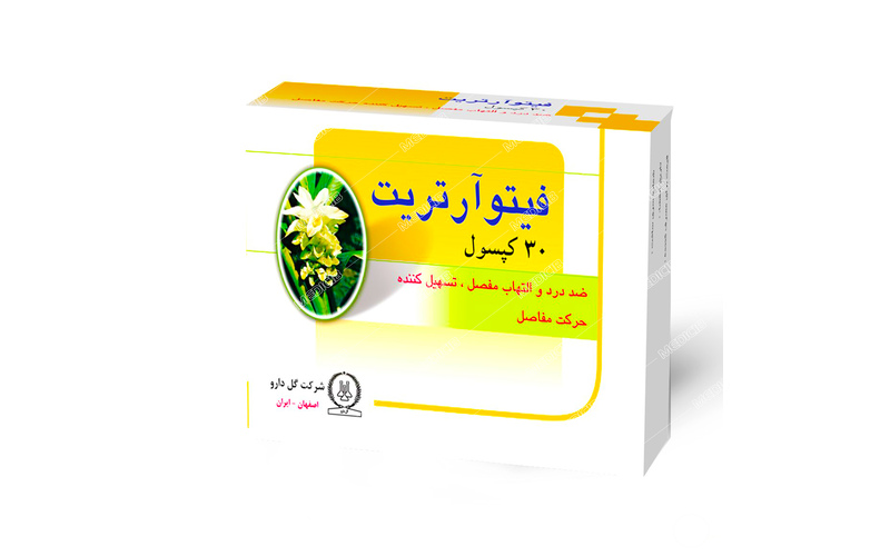 کپسول فیتوآرتریت