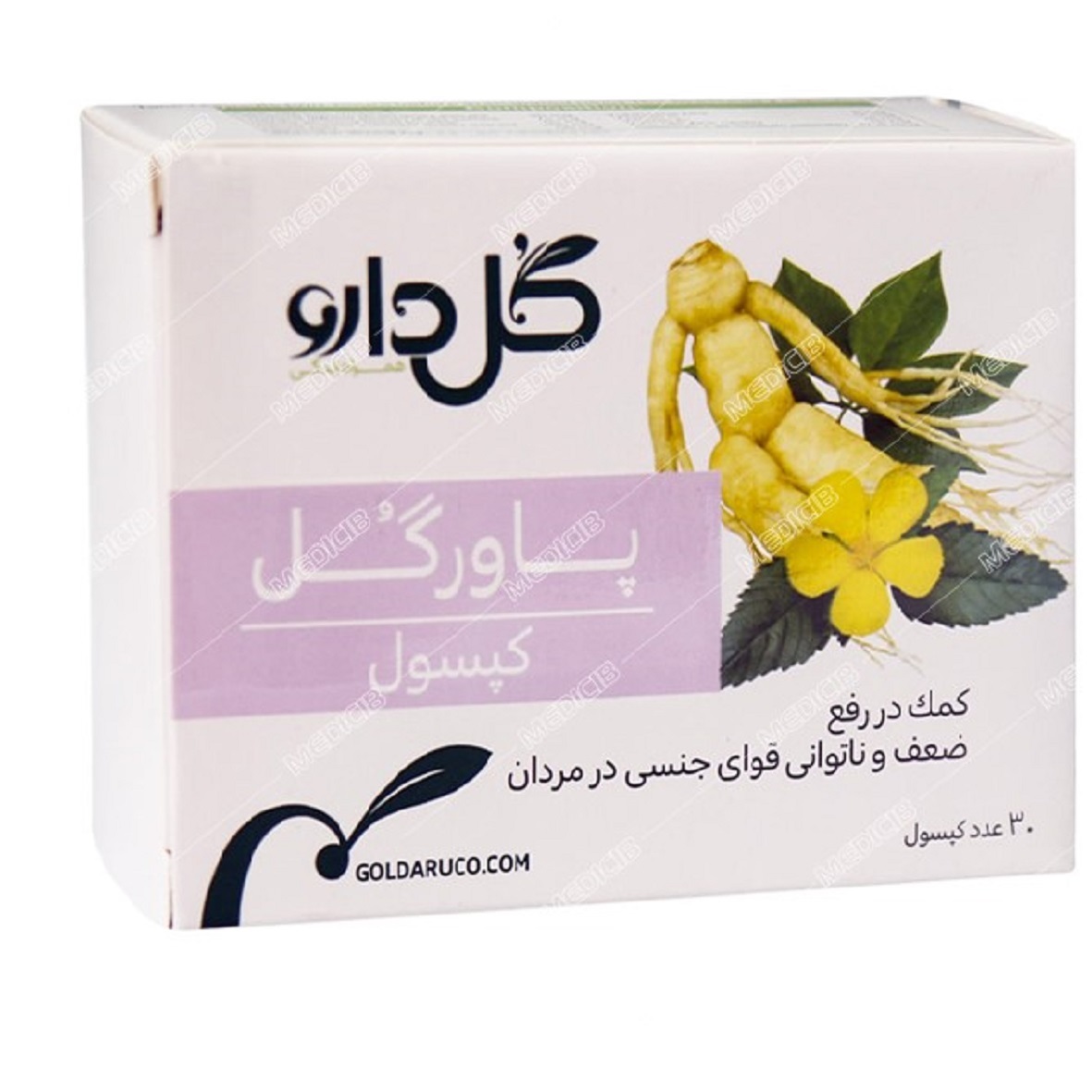 کپسول پاورگل