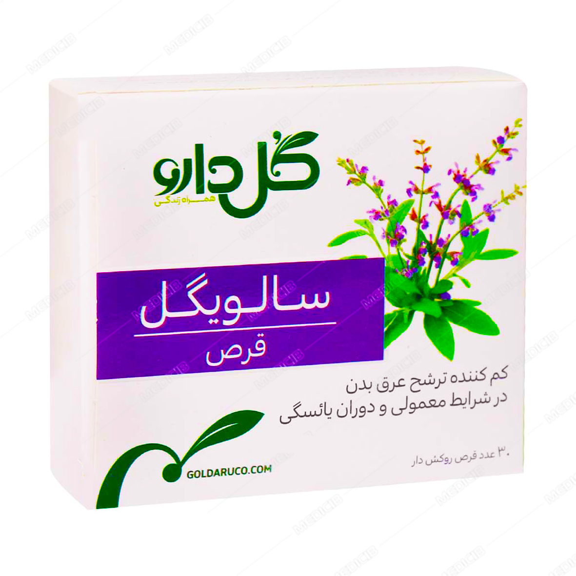 قرص سالویگل