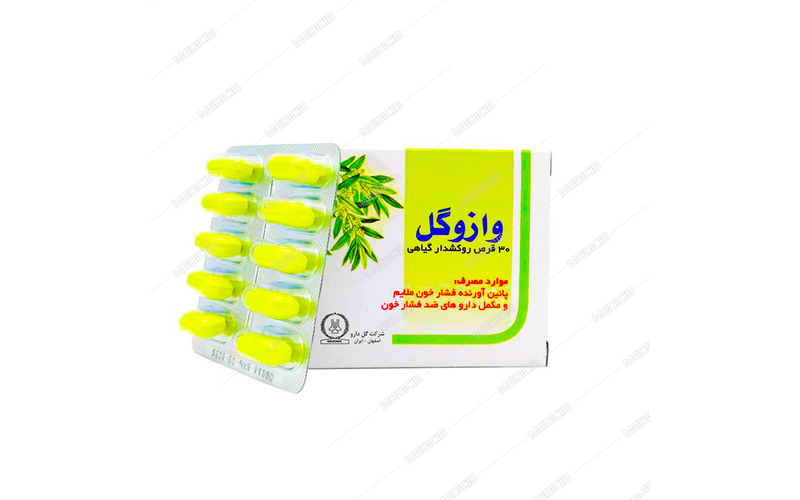 قرص وازوگل