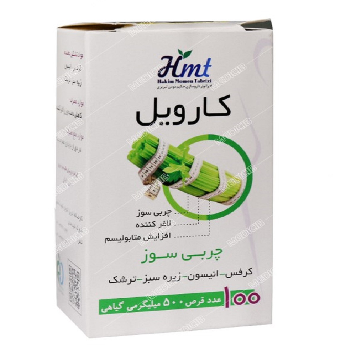 قرص کارویل