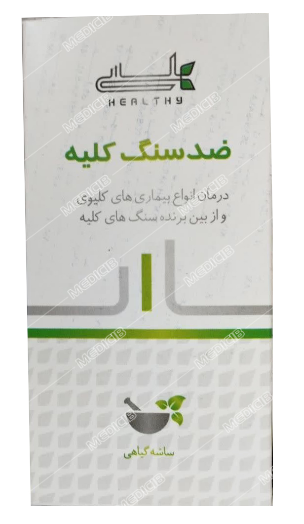 ساشه گیاهی ضد سنگ کلیه هلسی