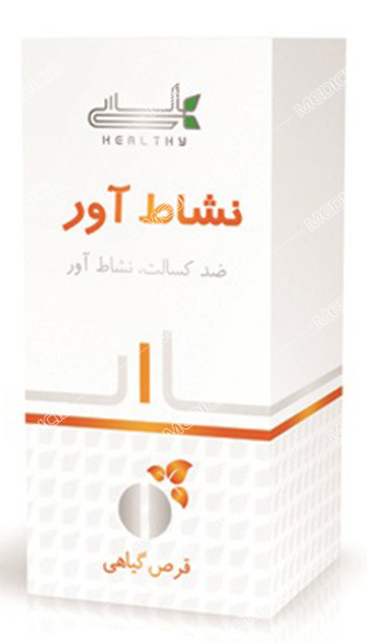 نشاط آور هلسی