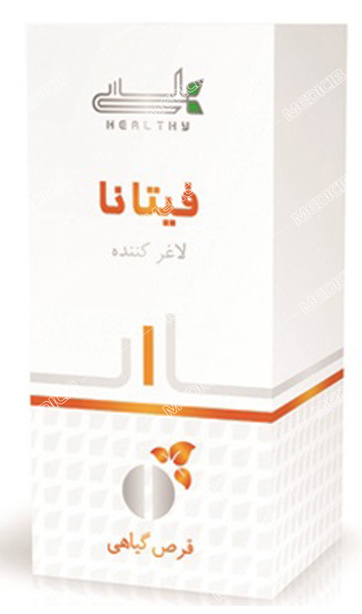 فیتانا هلسی