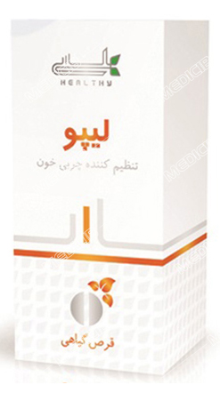 لیپو هلسی