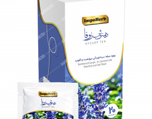 دمنوش زوفا