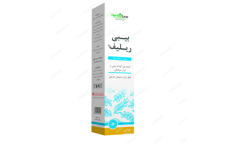 پماد بی بی ریلیف هرباتیون