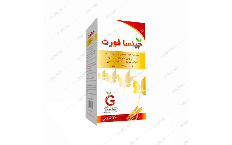 قرص جینسافورت