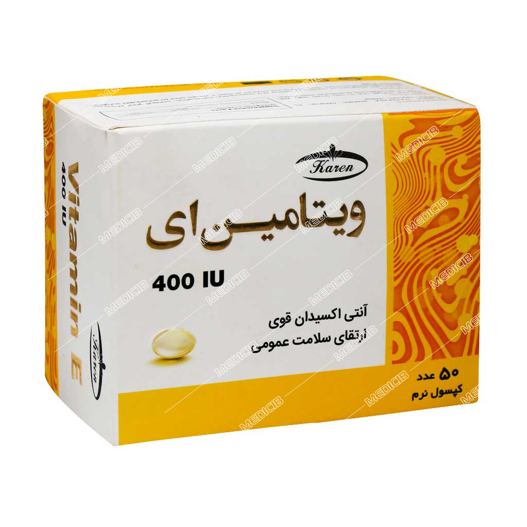 ویتامین ای 400 واحد کارن (50 عددی)