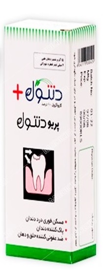 دنتول پلاس