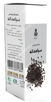 عصاره روغنی سیاهدانه دکتر زرقانی