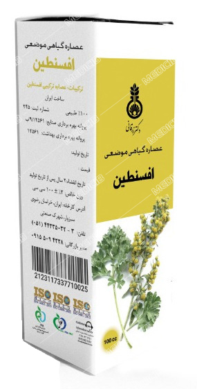 عصاره موضعی افسنطین دکتر زرقانی