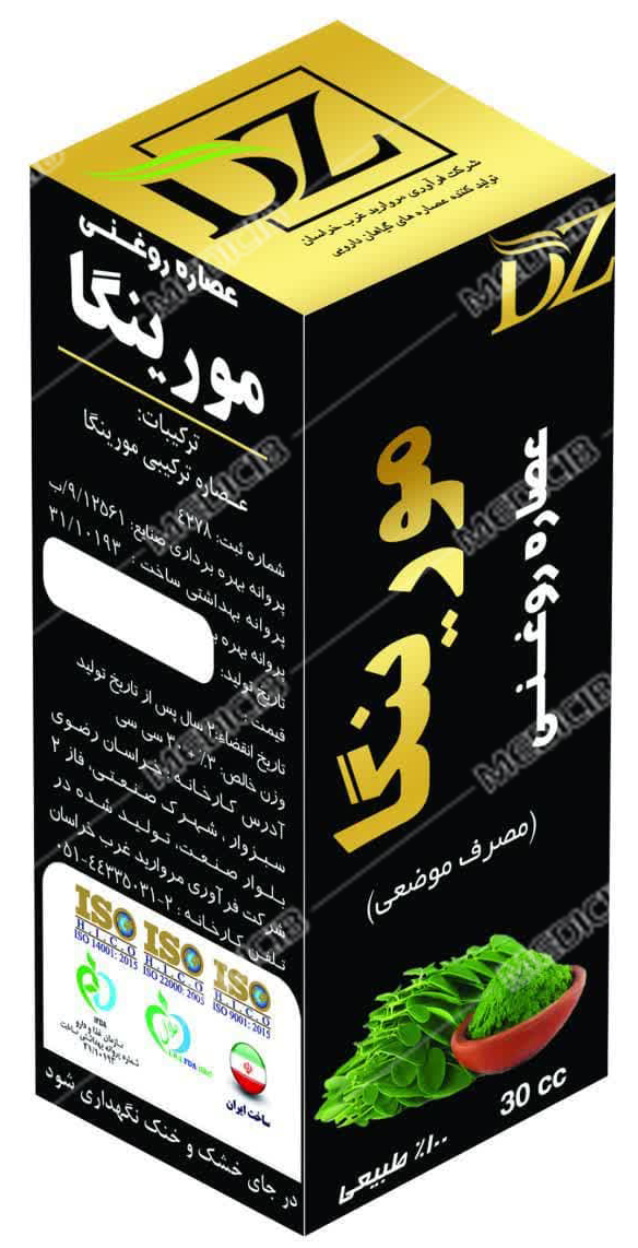 عصاره روغنی مورینگا دکتر زرقانی