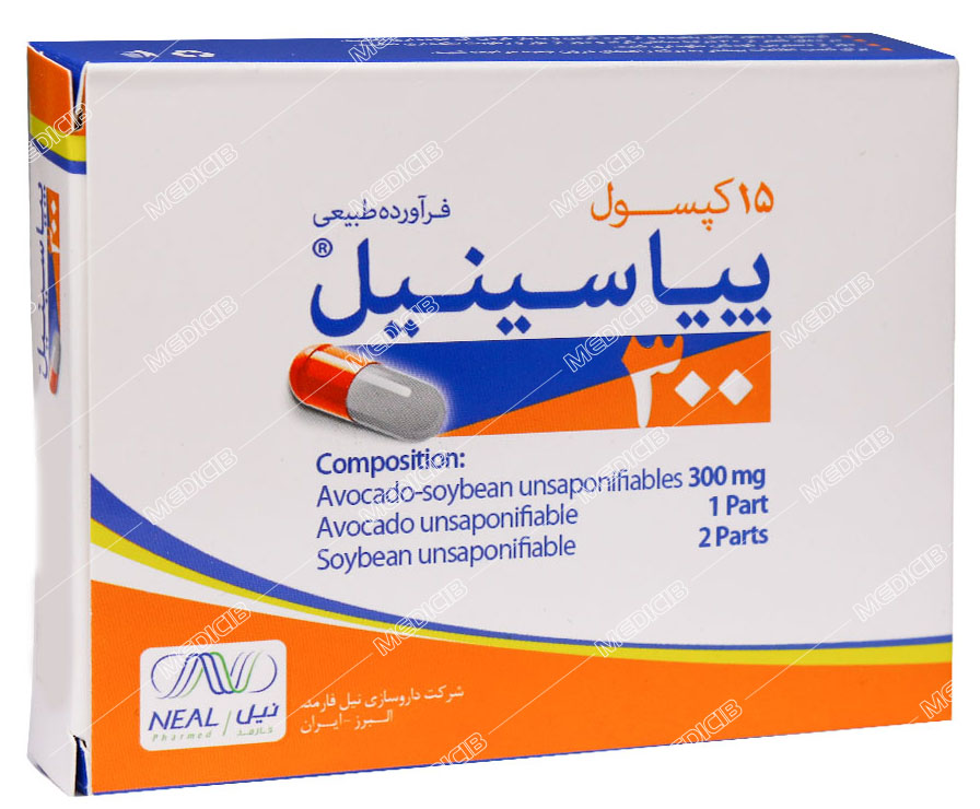 پیاسینیل