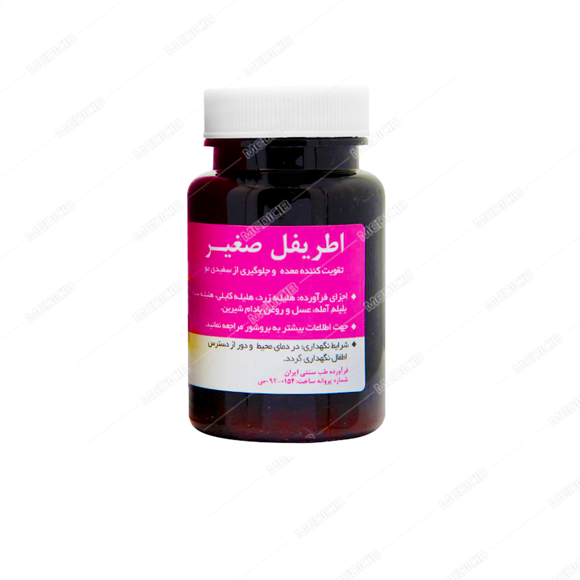 قرص اطریفل صغیر