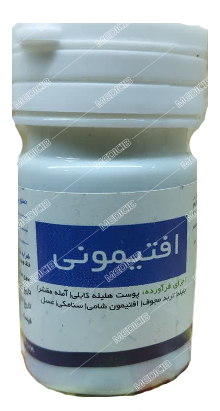قرص افتیمونی دکتر کرد افشاری