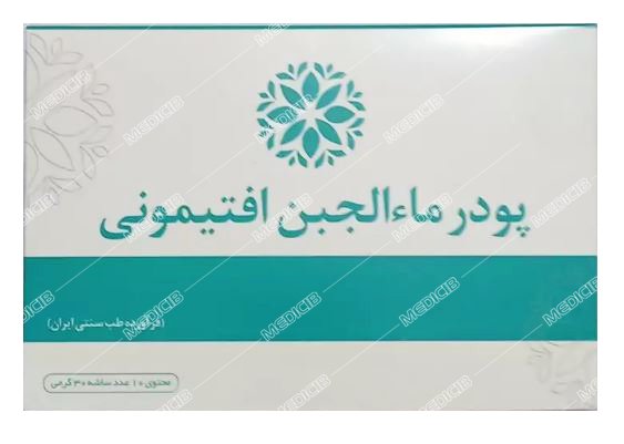 پودر ماالجبن افتیمونی نیاک ساشه 10عددی