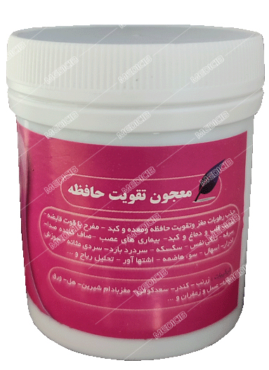 معجون تقویت حافظه