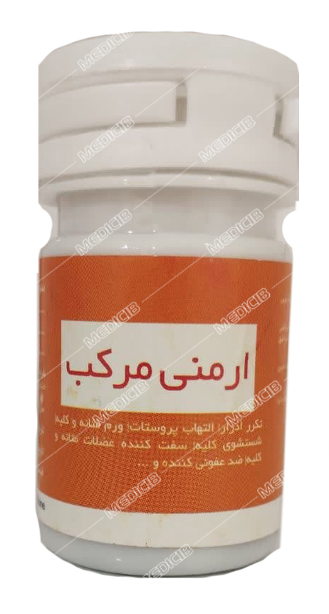 قرص ارمنی مرکب