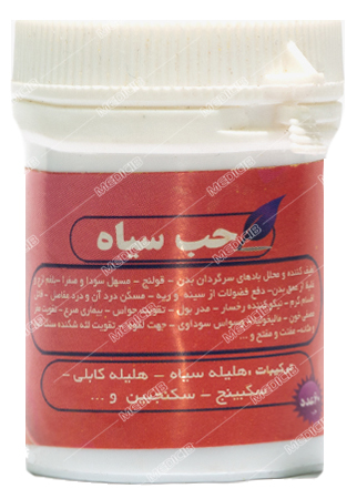 حب سیاه